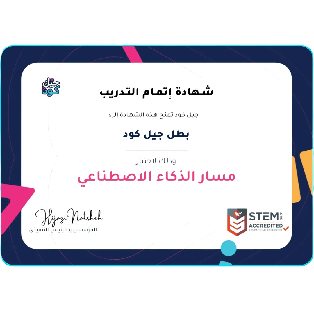 شهادة جيل كود