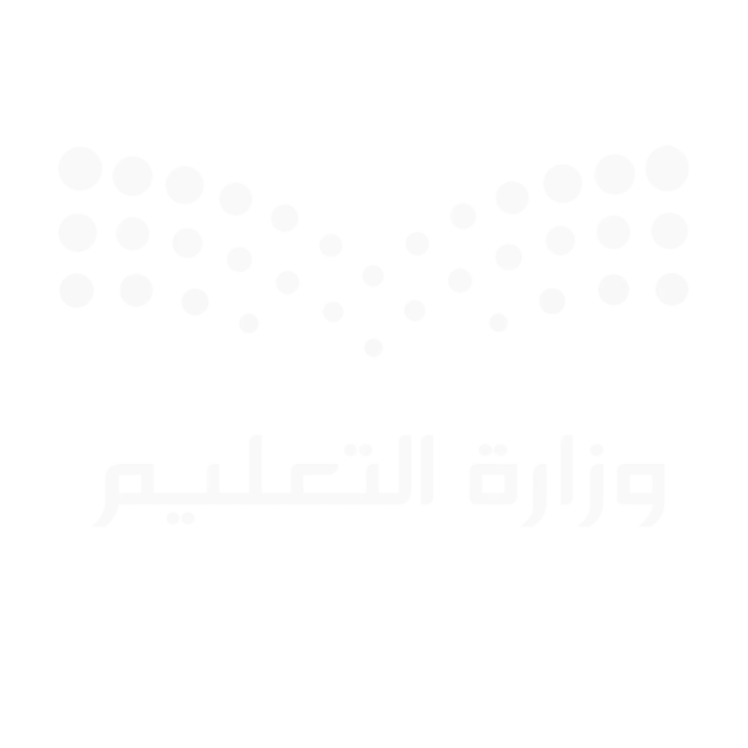 وزارة التعليم