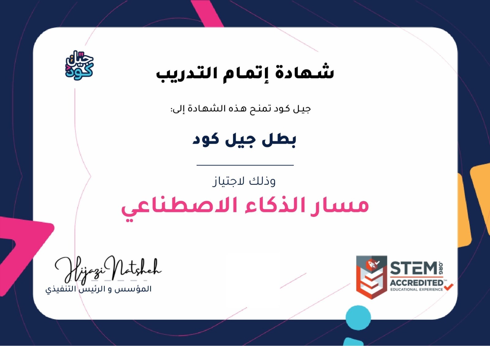certificate-jeelcode